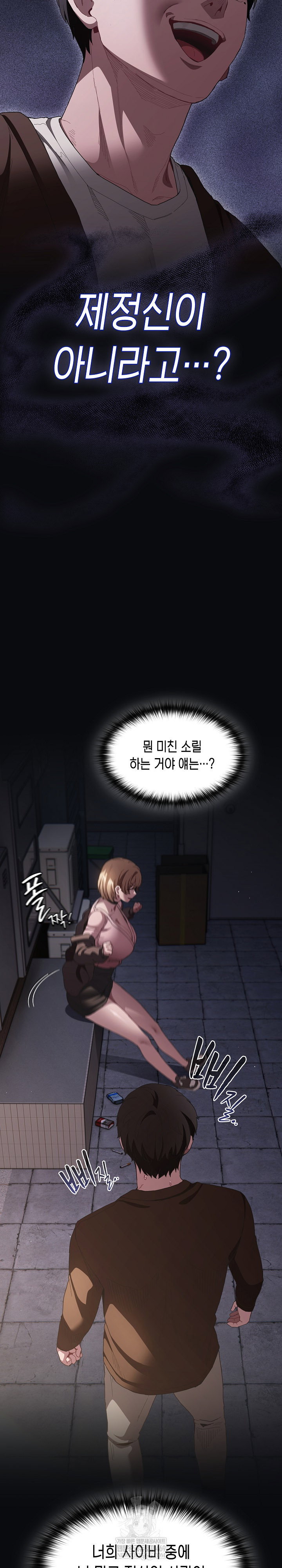believe-i-will-offer-you-my-first-raw-chap-26-28