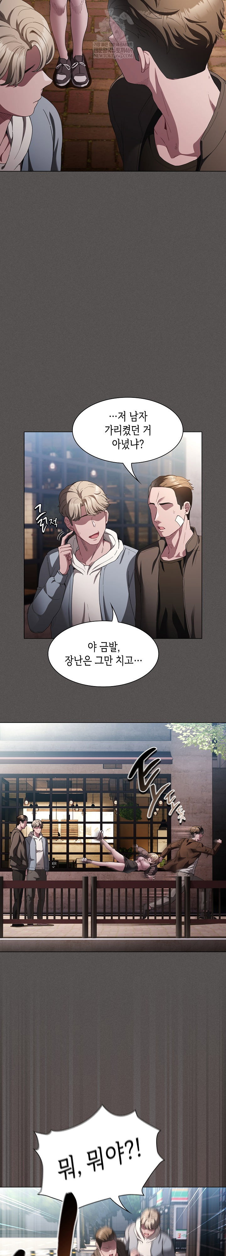 believe-i-will-offer-you-my-first-raw-chap-26-7