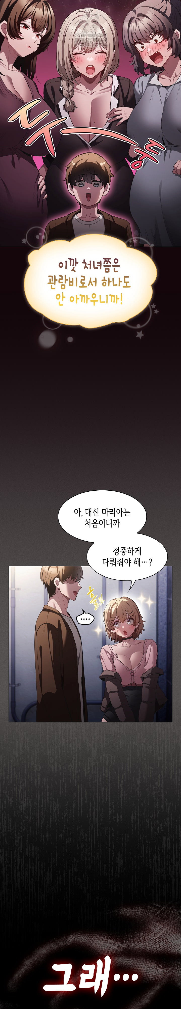 believe-i-will-offer-you-my-first-raw-chap-27-9
