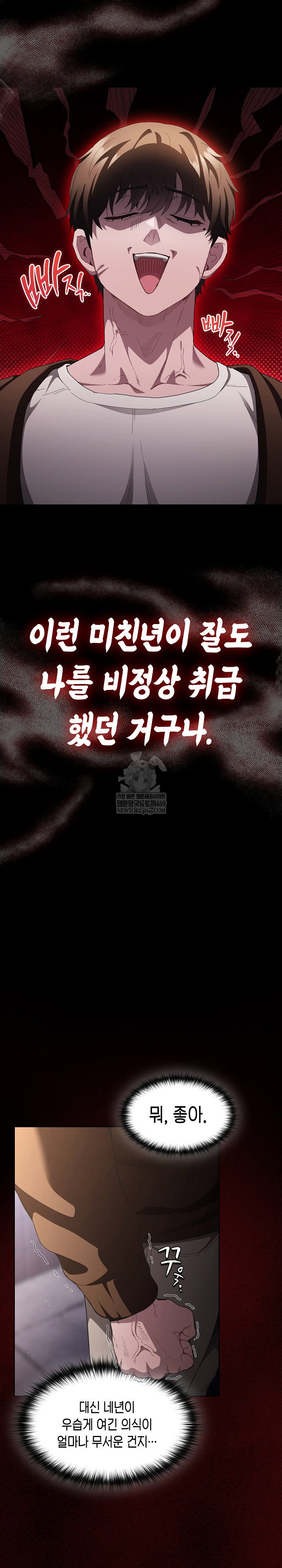 believe-i-will-offer-you-my-first-raw-chap-27-10