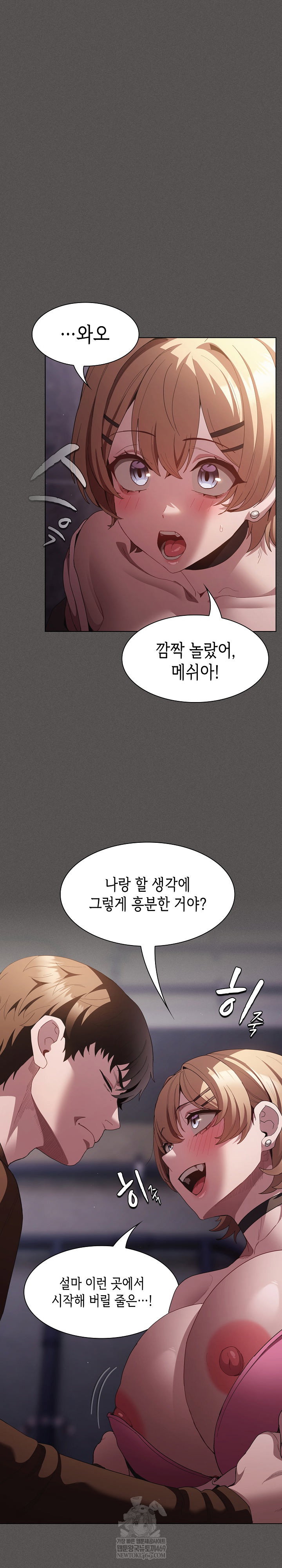 believe-i-will-offer-you-my-first-raw-chap-27-13