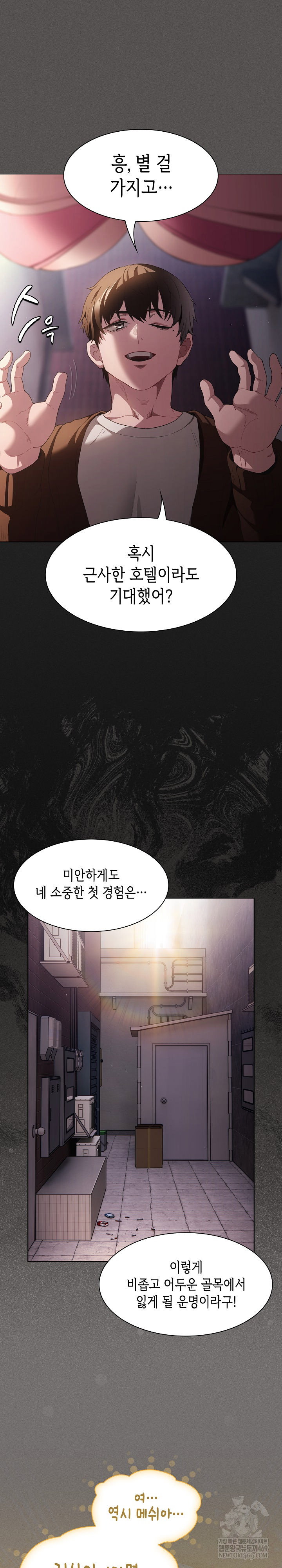 believe-i-will-offer-you-my-first-raw-chap-27-14