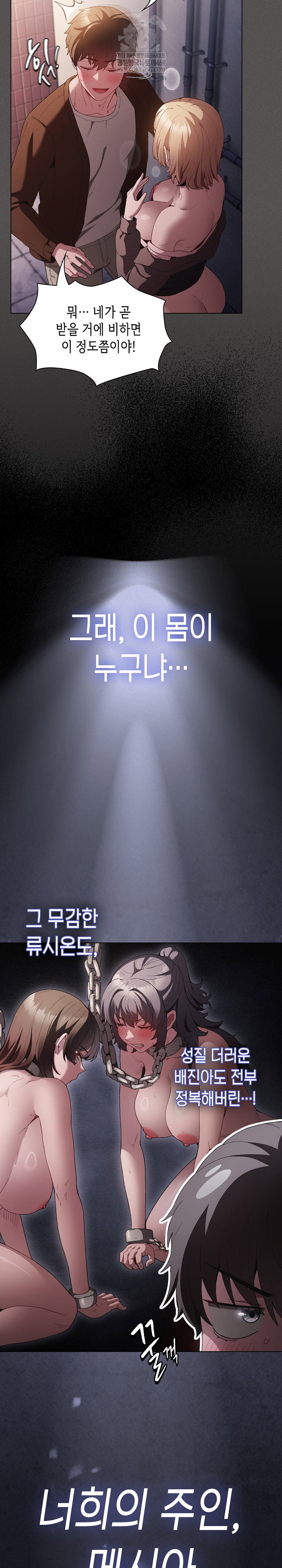 believe-i-will-offer-you-my-first-raw-chap-27-20