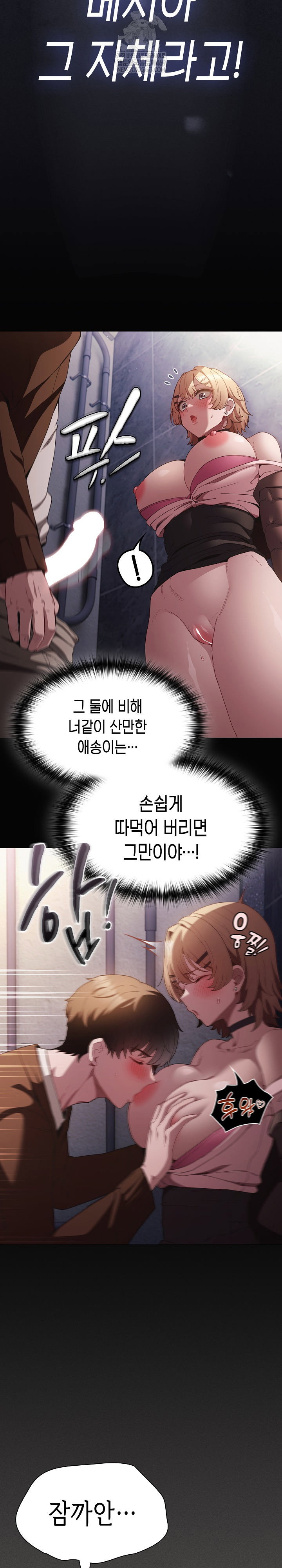 believe-i-will-offer-you-my-first-raw-chap-27-21