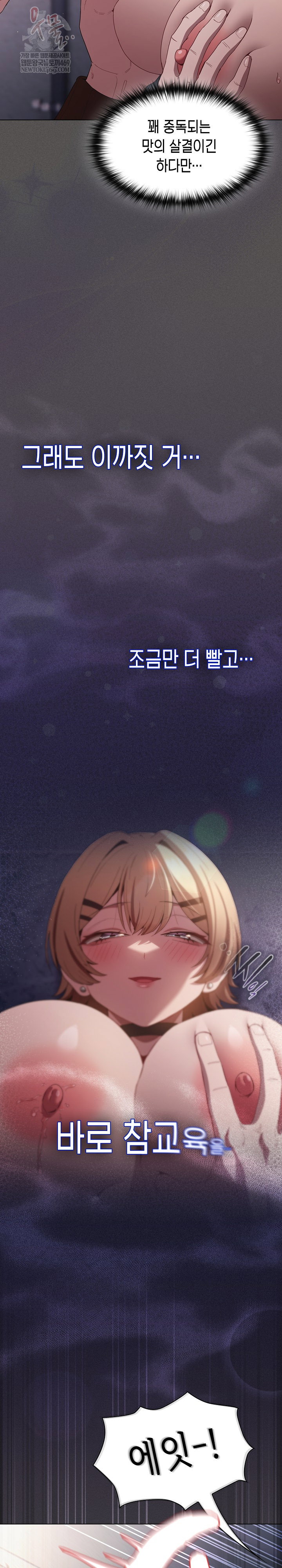 believe-i-will-offer-you-my-first-raw-chap-27-24