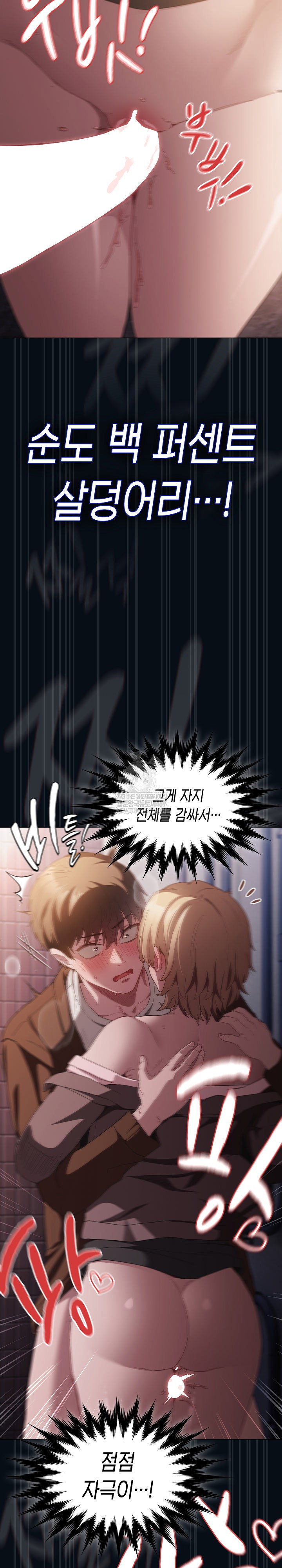 believe-i-will-offer-you-my-first-raw-chap-27-28