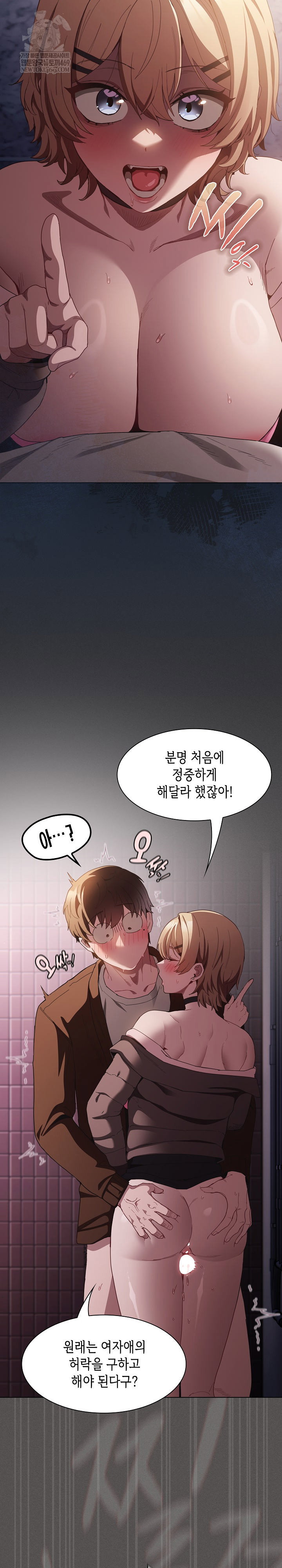 believe-i-will-offer-you-my-first-raw-chap-27-33