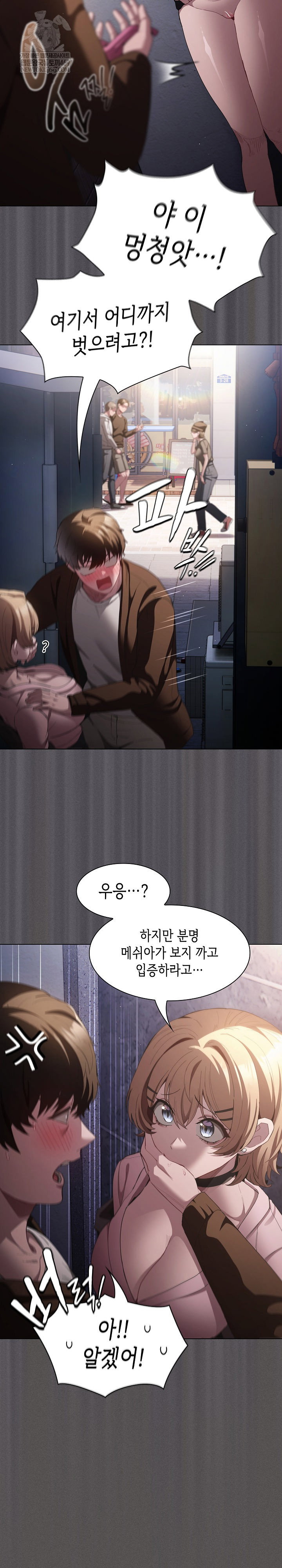 believe-i-will-offer-you-my-first-raw-chap-27-6