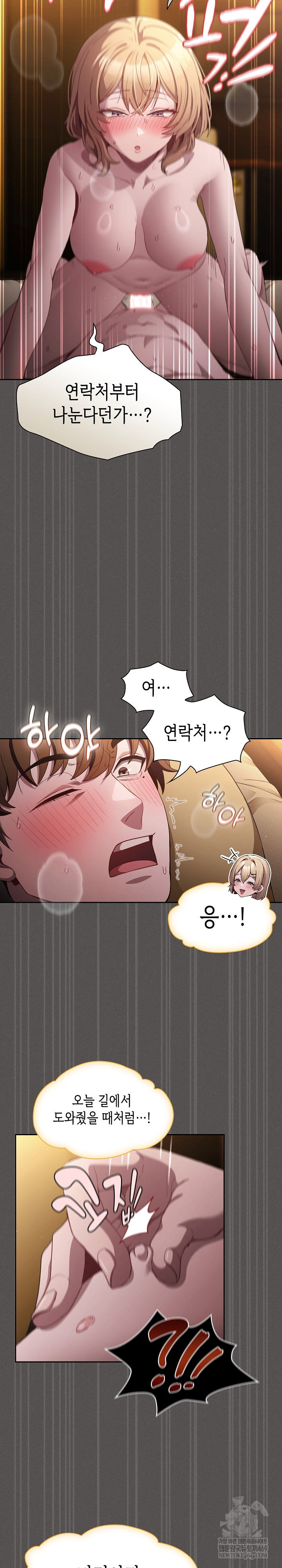 believe-i-will-offer-you-my-first-raw-chap-30-15