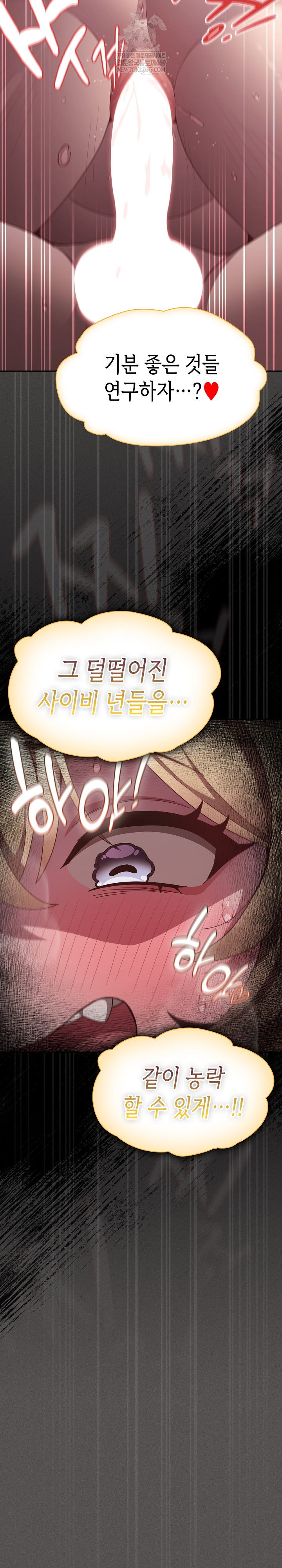 believe-i-will-offer-you-my-first-raw-chap-30-18