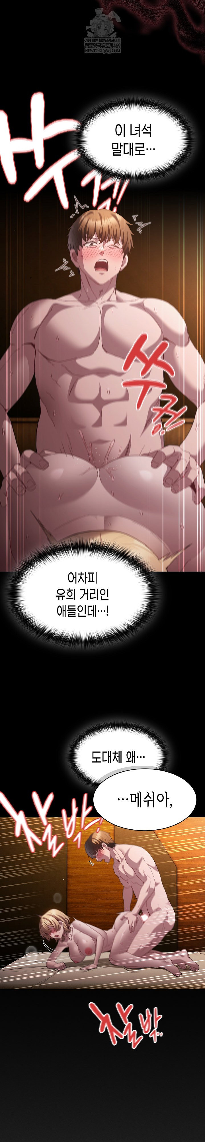 believe-i-will-offer-you-my-first-raw-chap-30-27