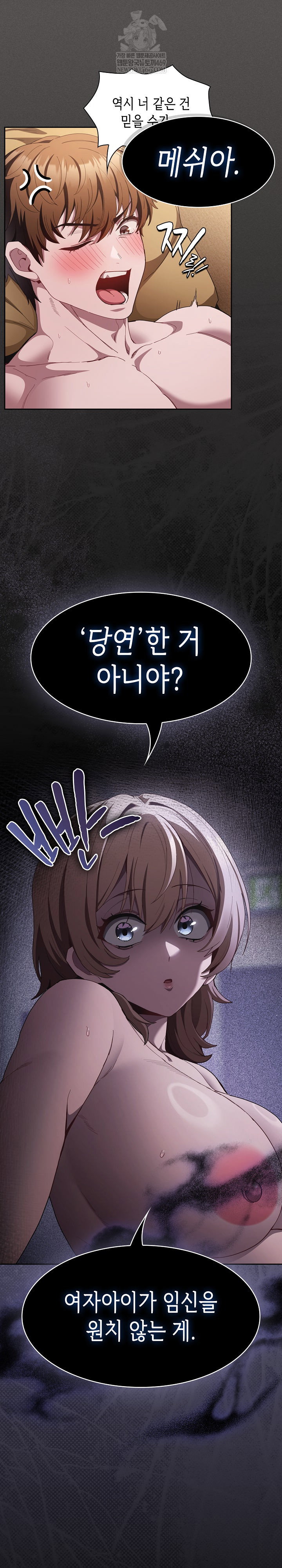 believe-i-will-offer-you-my-first-raw-chap-30-4