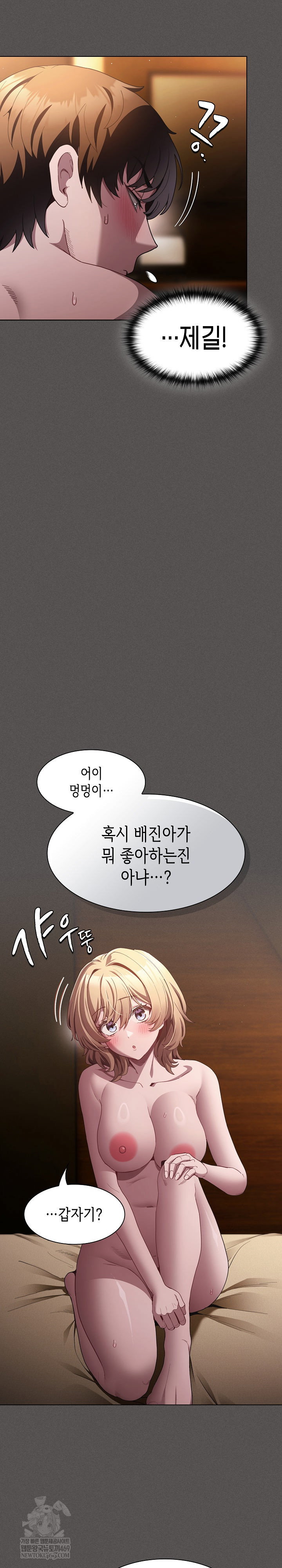 believe-i-will-offer-you-my-first-raw-chap-31-10