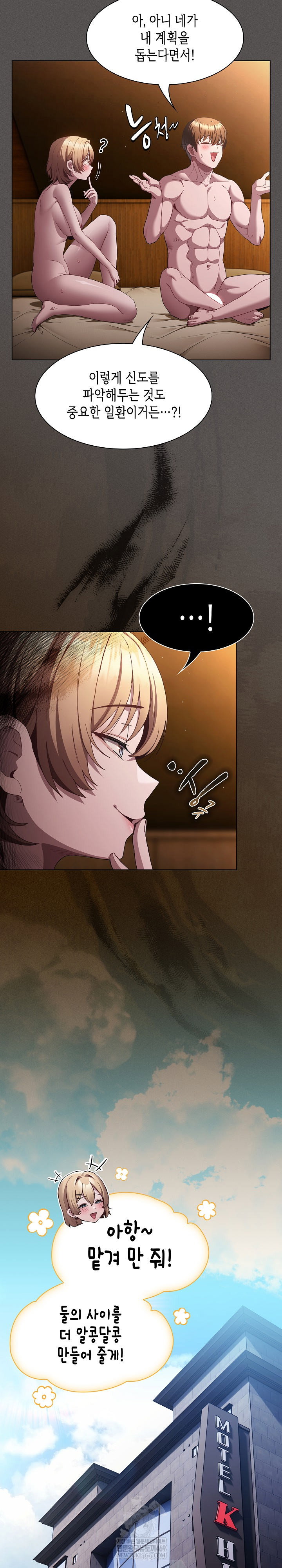 believe-i-will-offer-you-my-first-raw-chap-31-11