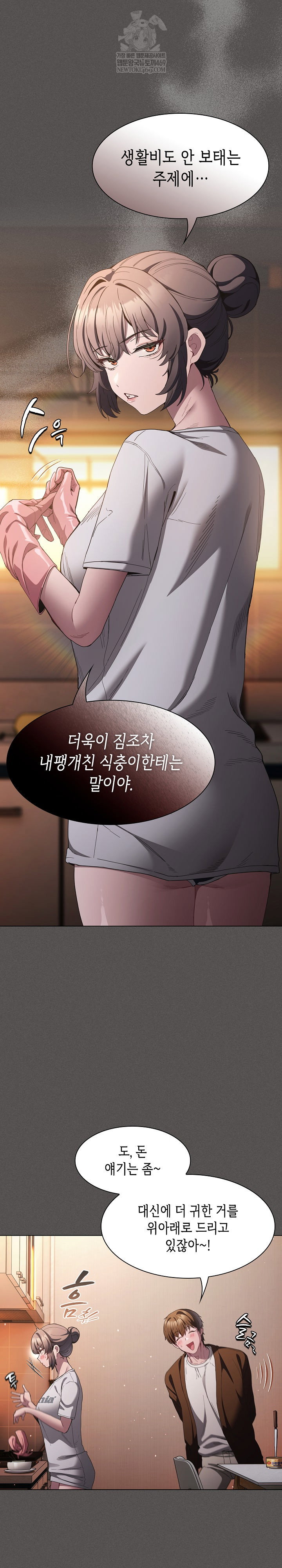 believe-i-will-offer-you-my-first-raw-chap-31-15