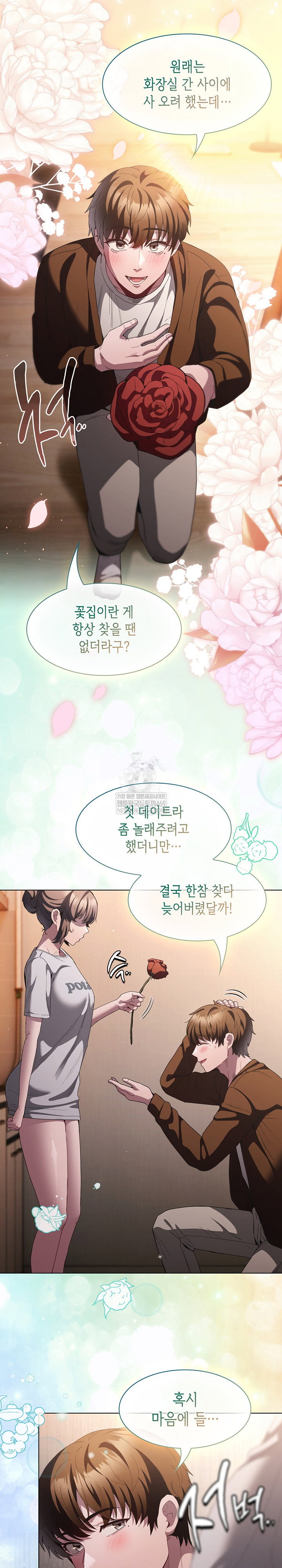 believe-i-will-offer-you-my-first-raw-chap-31-17