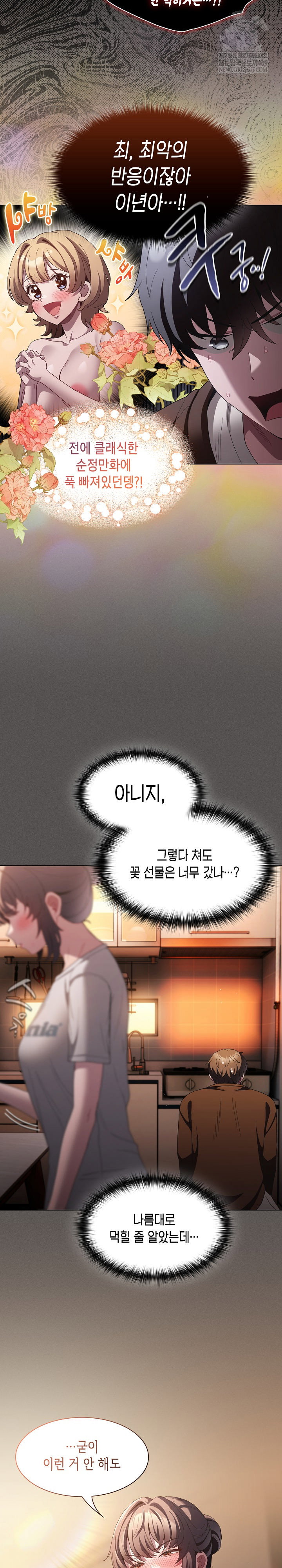 believe-i-will-offer-you-my-first-raw-chap-31-19