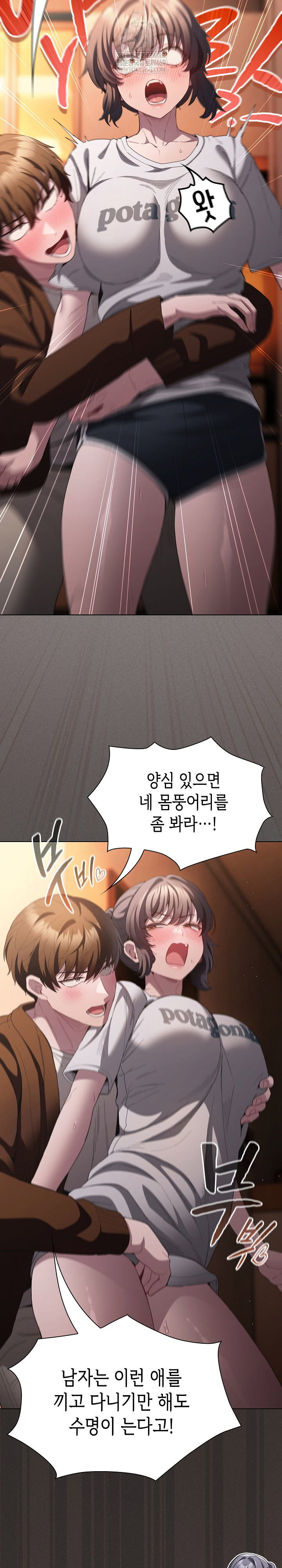 believe-i-will-offer-you-my-first-raw-chap-31-22