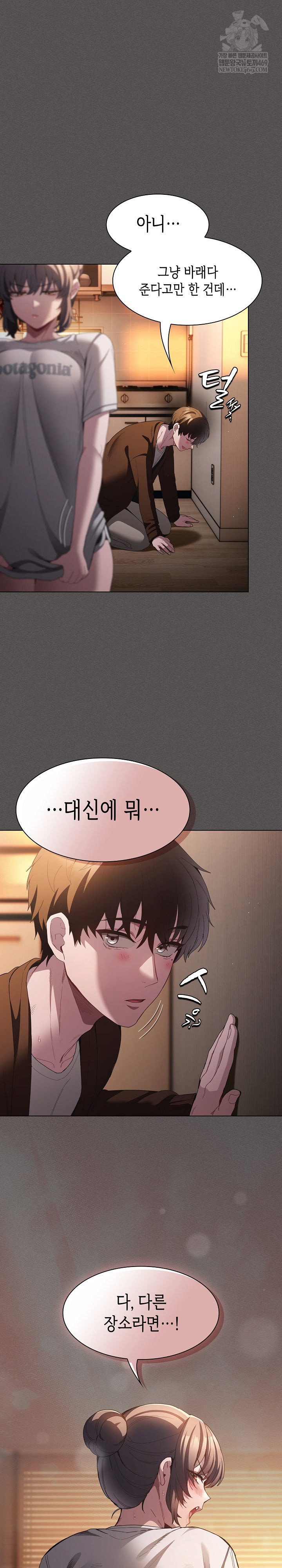 believe-i-will-offer-you-my-first-raw-chap-31-25