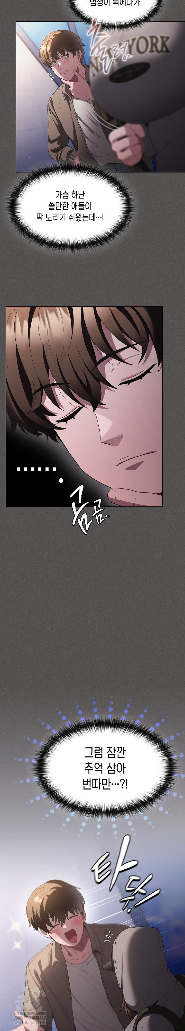 believe-i-will-offer-you-my-first-raw-chap-31-31