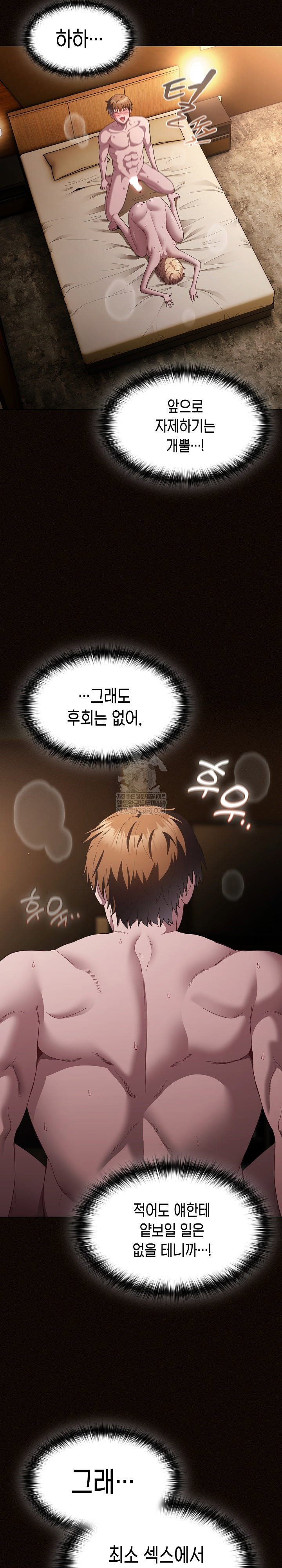 believe-i-will-offer-you-my-first-raw-chap-31-3