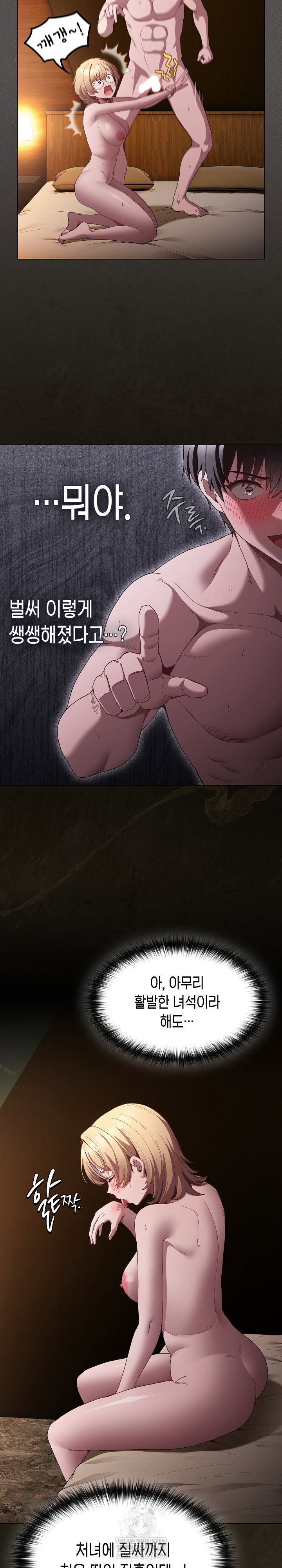 believe-i-will-offer-you-my-first-raw-chap-31-5