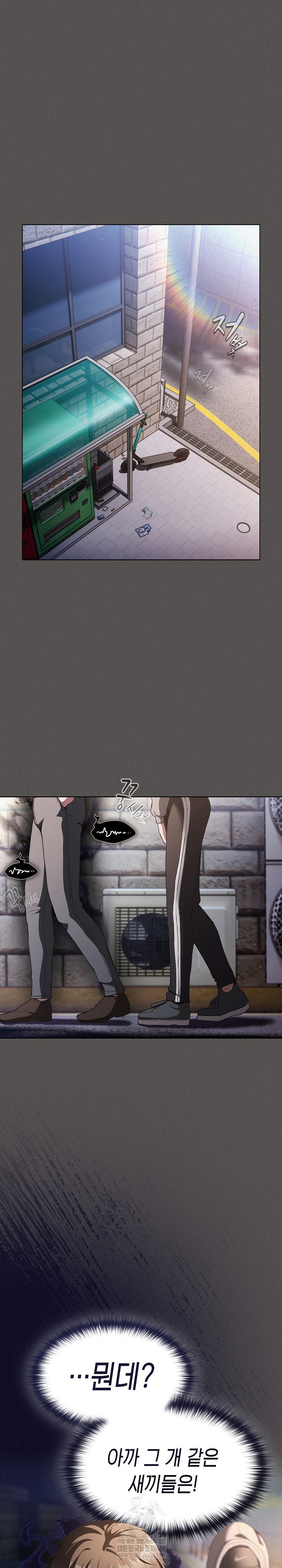 believe-i-will-offer-you-my-first-raw-chap-32-11