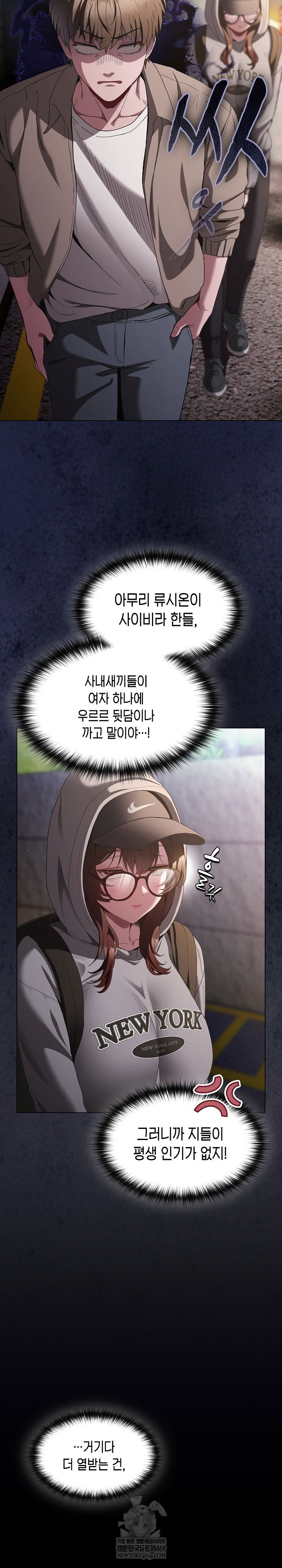 believe-i-will-offer-you-my-first-raw-chap-32-12