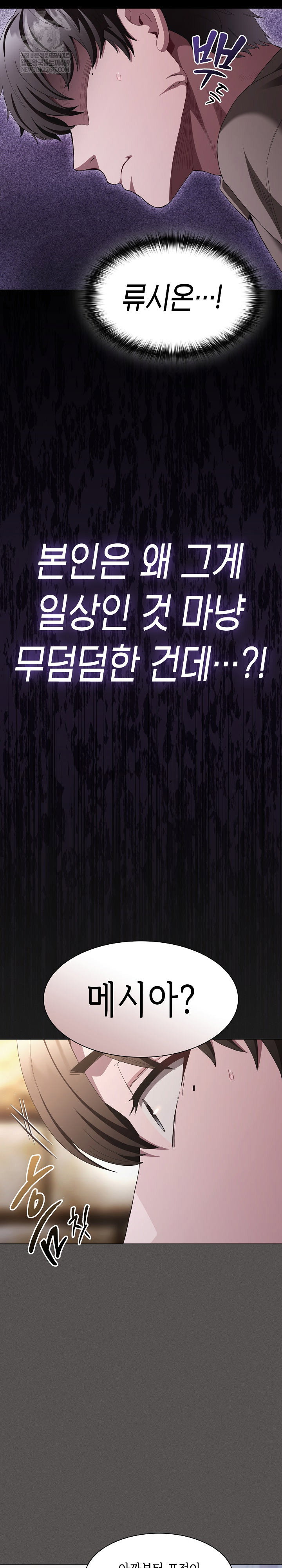 believe-i-will-offer-you-my-first-raw-chap-32-13