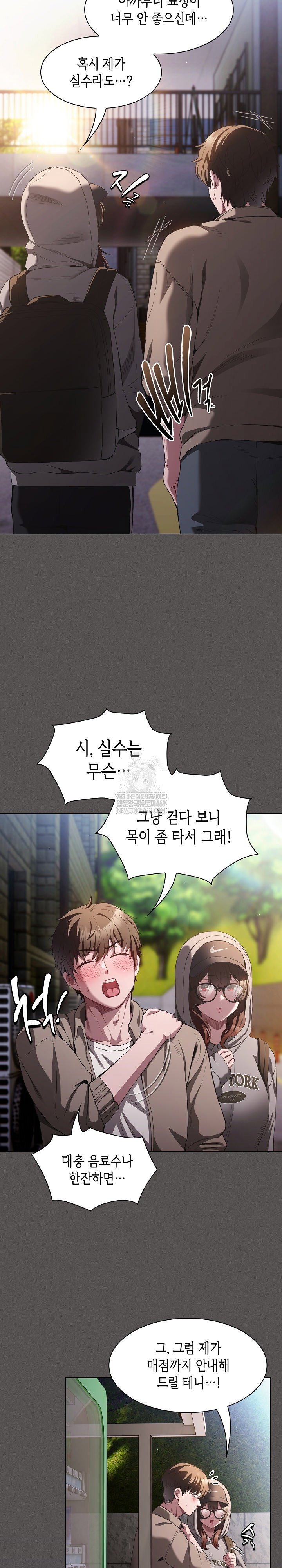 believe-i-will-offer-you-my-first-raw-chap-32-14