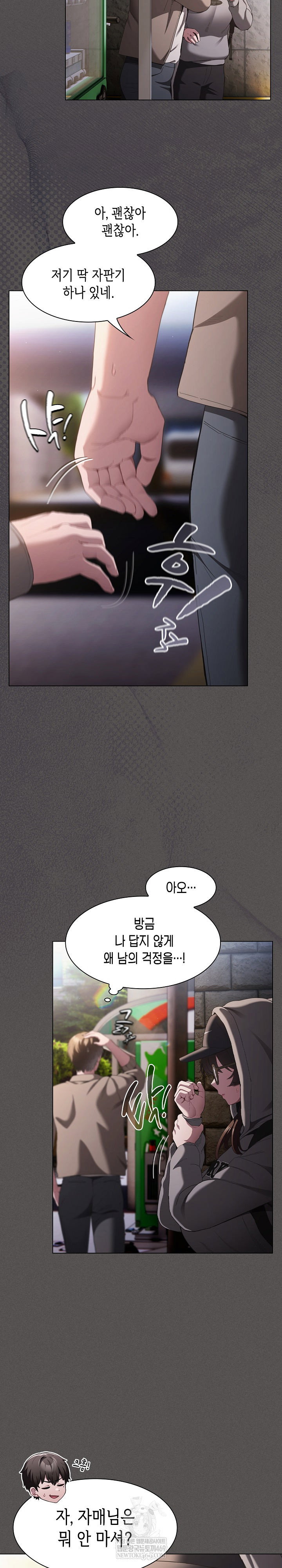 believe-i-will-offer-you-my-first-raw-chap-32-15