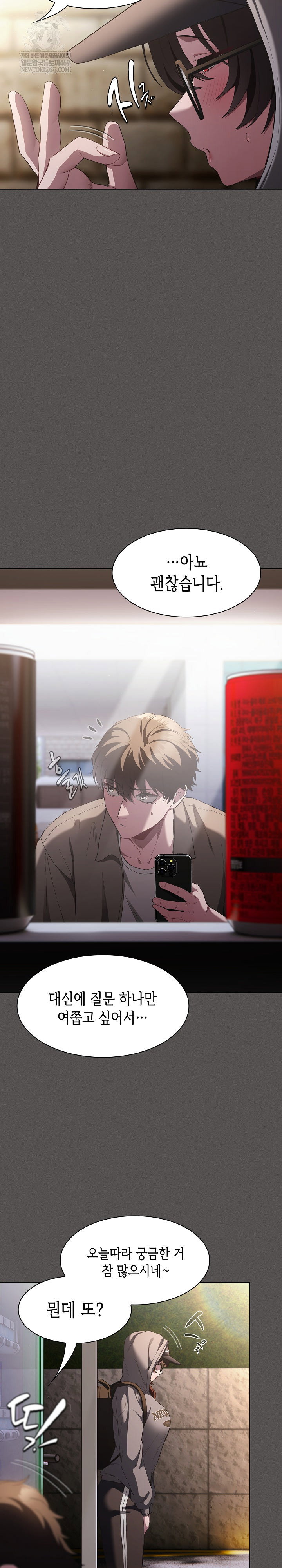 believe-i-will-offer-you-my-first-raw-chap-32-16