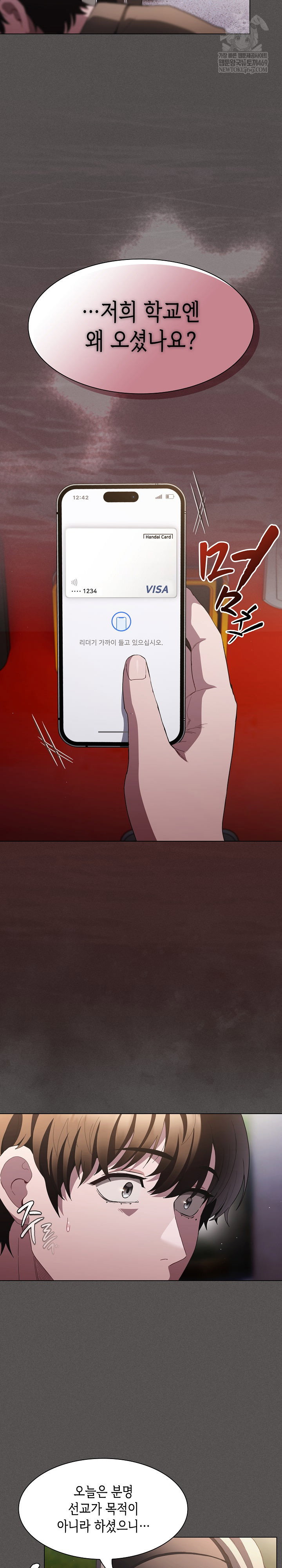 believe-i-will-offer-you-my-first-raw-chap-32-17