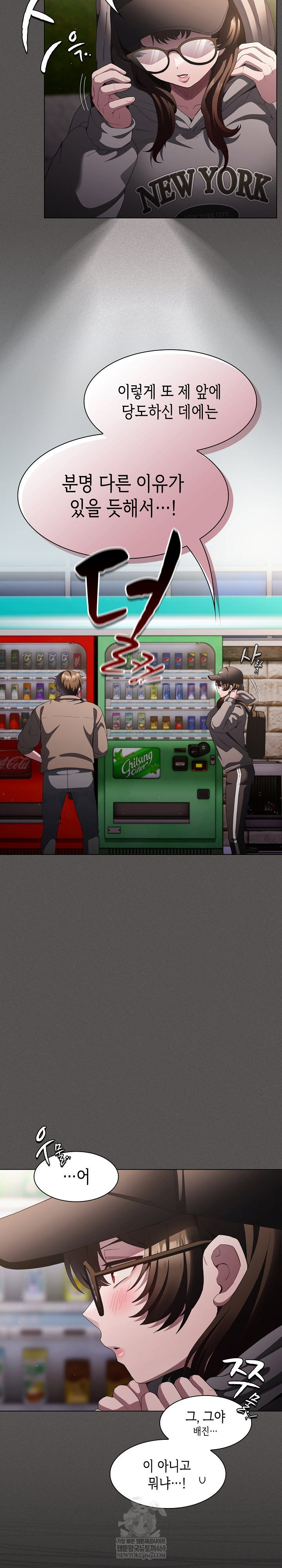 believe-i-will-offer-you-my-first-raw-chap-32-18
