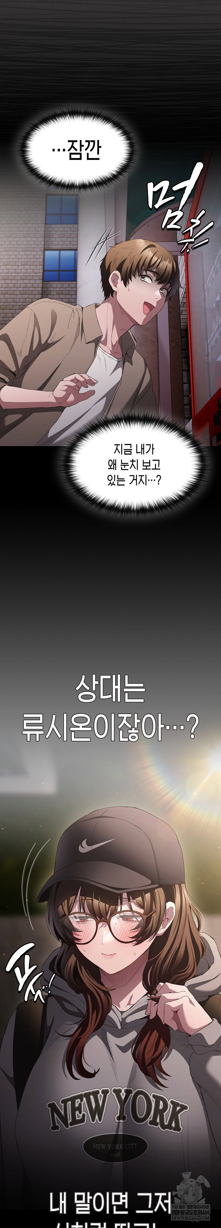 believe-i-will-offer-you-my-first-raw-chap-32-19