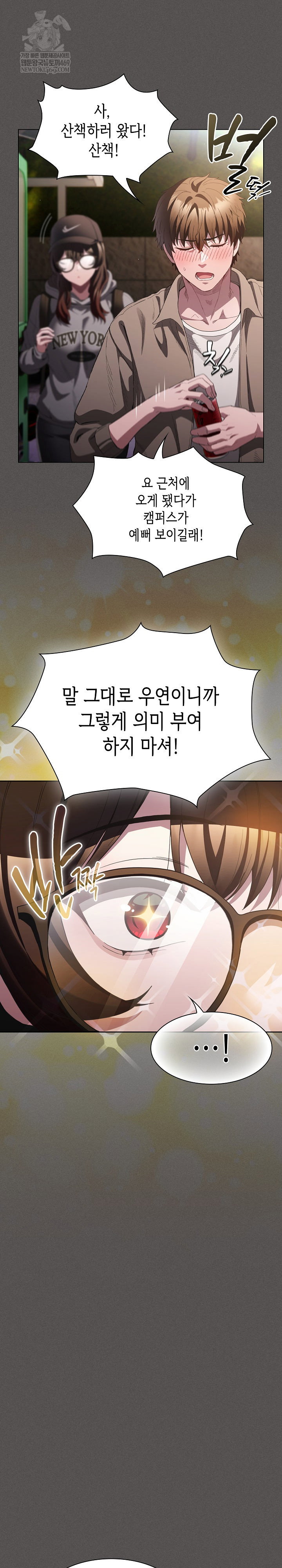 believe-i-will-offer-you-my-first-raw-chap-32-22