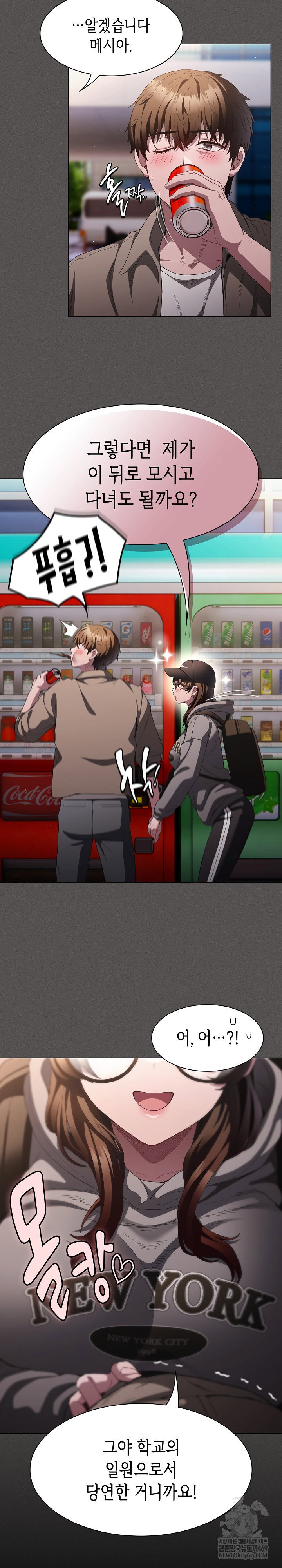 believe-i-will-offer-you-my-first-raw-chap-32-23