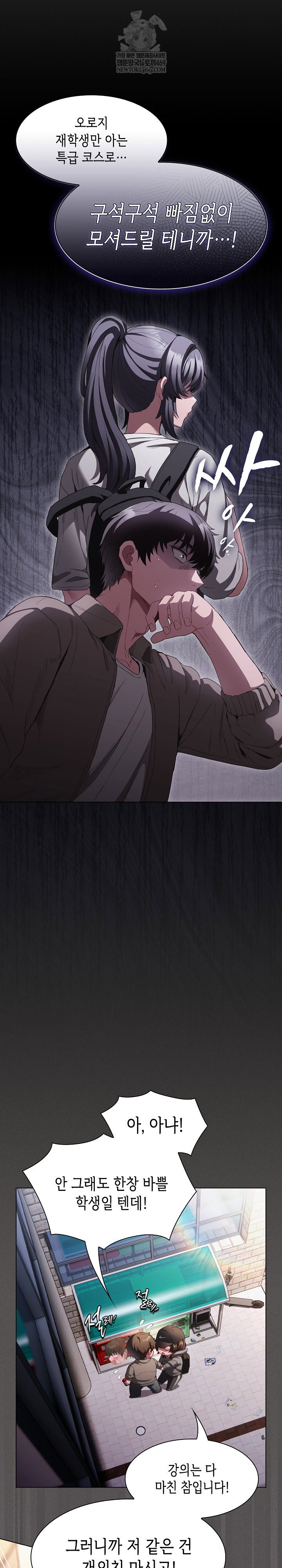 believe-i-will-offer-you-my-first-raw-chap-32-24