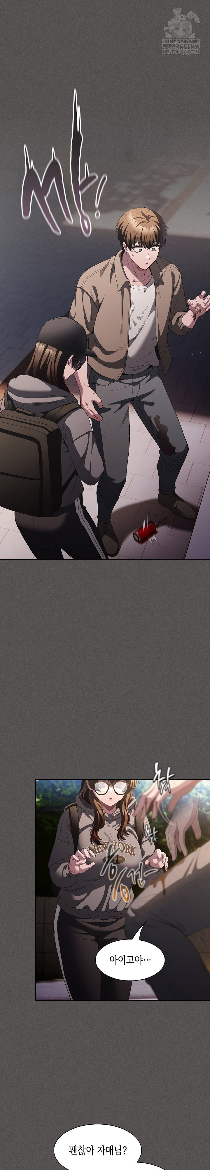 believe-i-will-offer-you-my-first-raw-chap-32-27