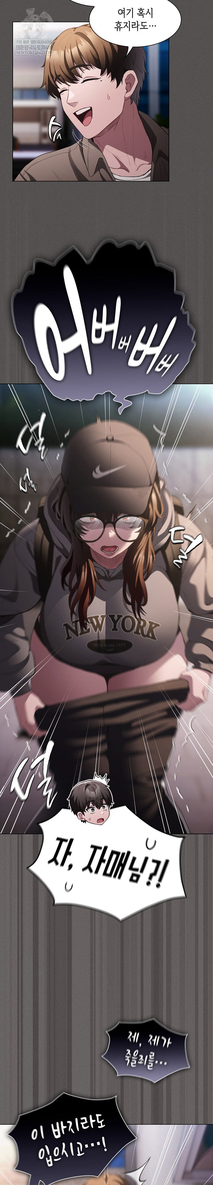 believe-i-will-offer-you-my-first-raw-chap-32-28