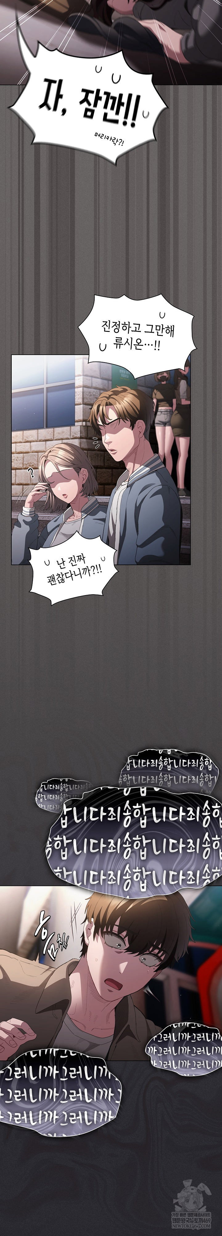 believe-i-will-offer-you-my-first-raw-chap-32-30