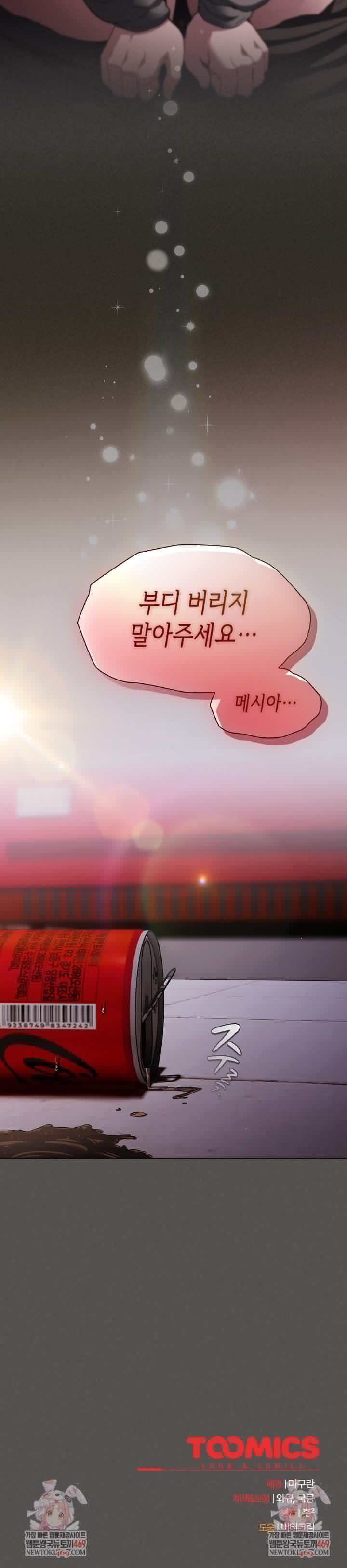 believe-i-will-offer-you-my-first-raw-chap-32-32