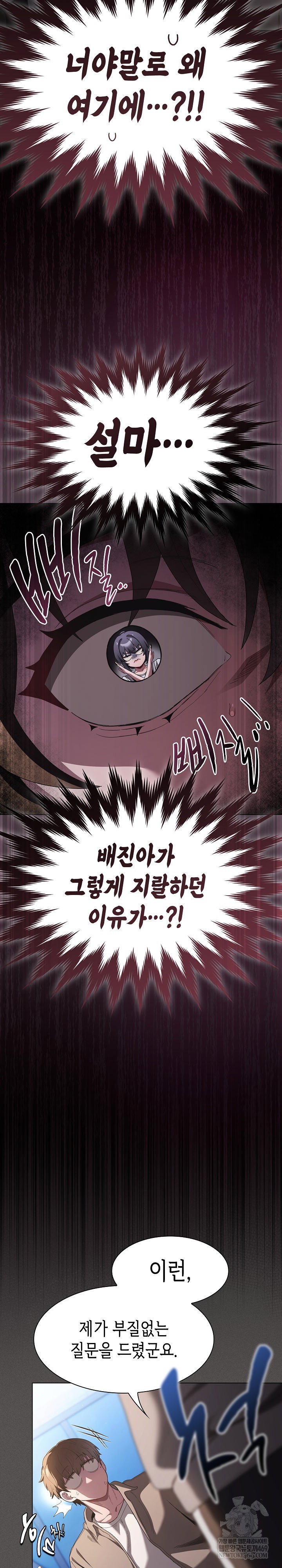 believe-i-will-offer-you-my-first-raw-chap-32-3