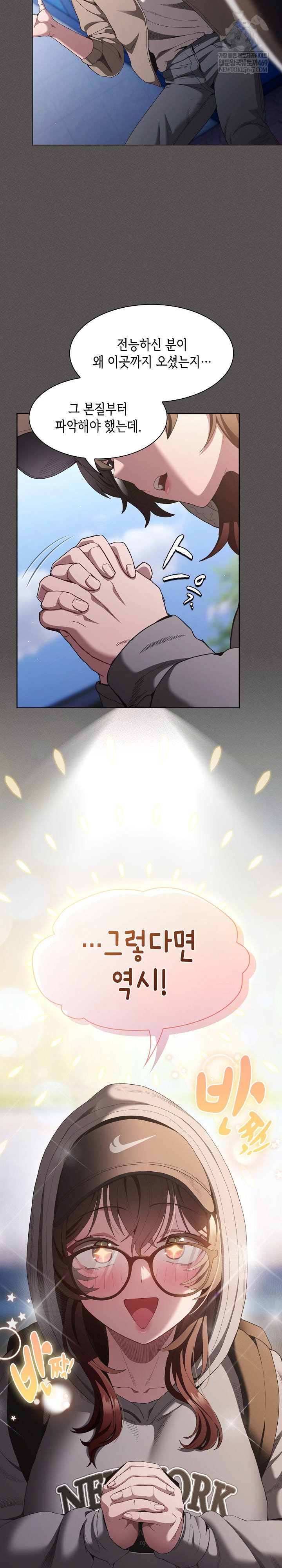 believe-i-will-offer-you-my-first-raw-chap-32-4