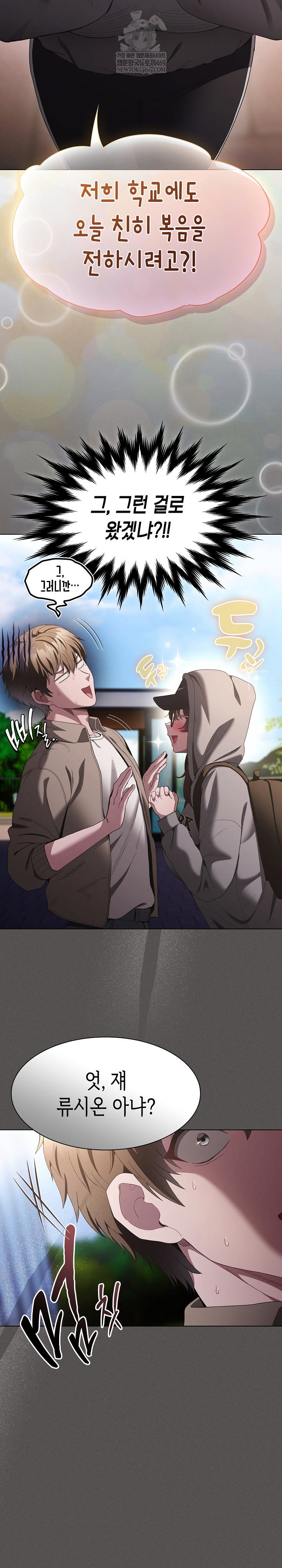 believe-i-will-offer-you-my-first-raw-chap-32-5