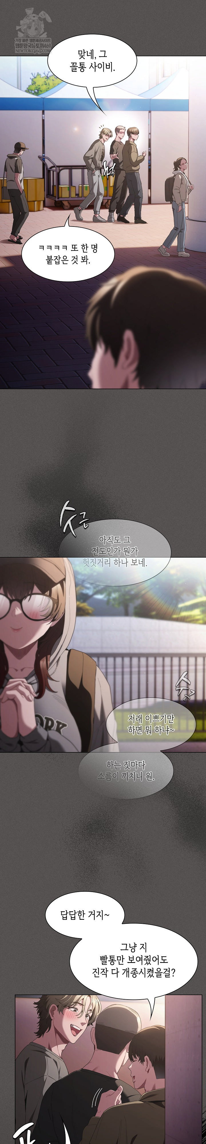 believe-i-will-offer-you-my-first-raw-chap-32-6