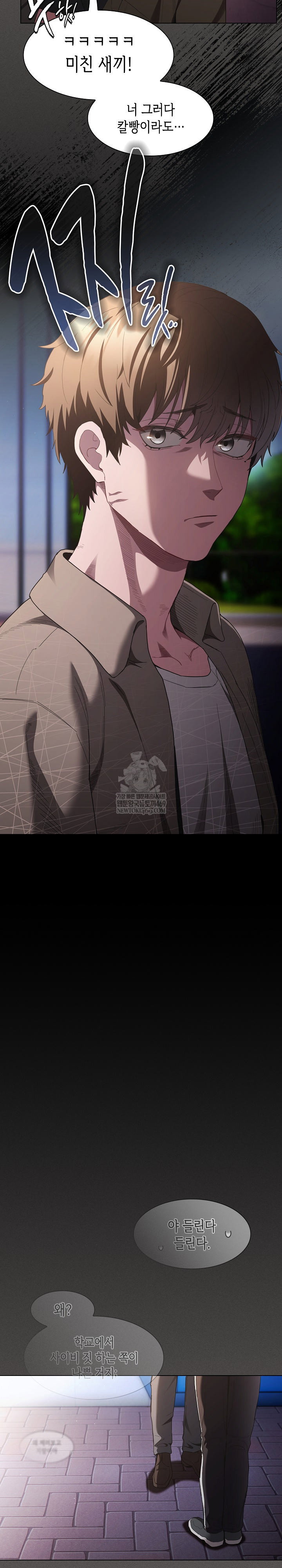 believe-i-will-offer-you-my-first-raw-chap-32-7