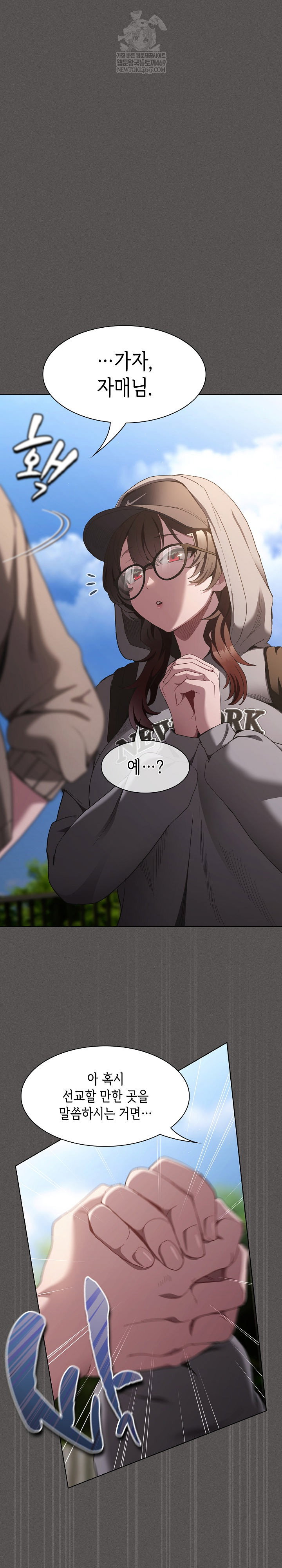 believe-i-will-offer-you-my-first-raw-chap-32-8