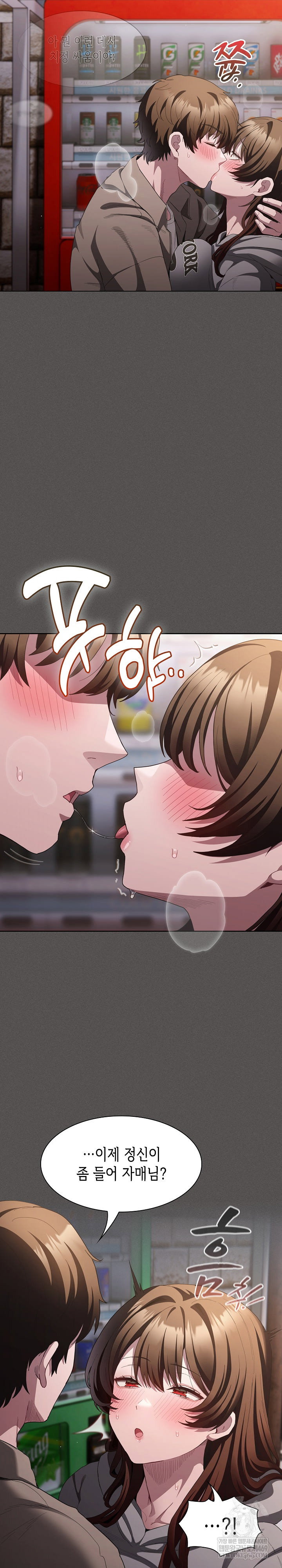 believe-i-will-offer-you-my-first-raw-chap-33-9