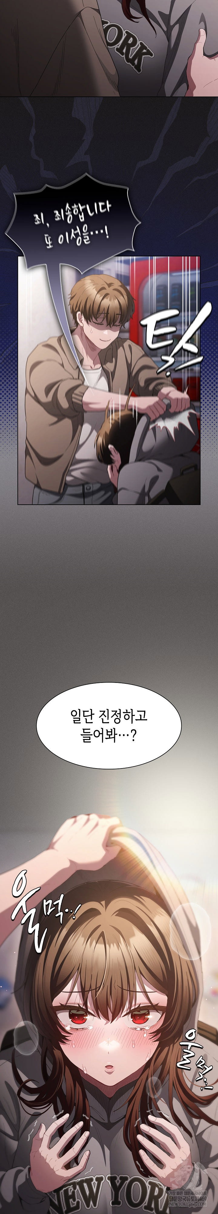 believe-i-will-offer-you-my-first-raw-chap-33-10
